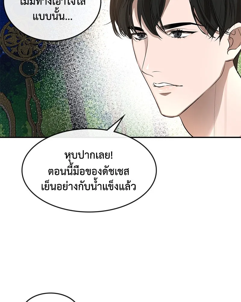 ขอบคุณที่หักหลัง ตอนที่ 13 รูปที่ 139