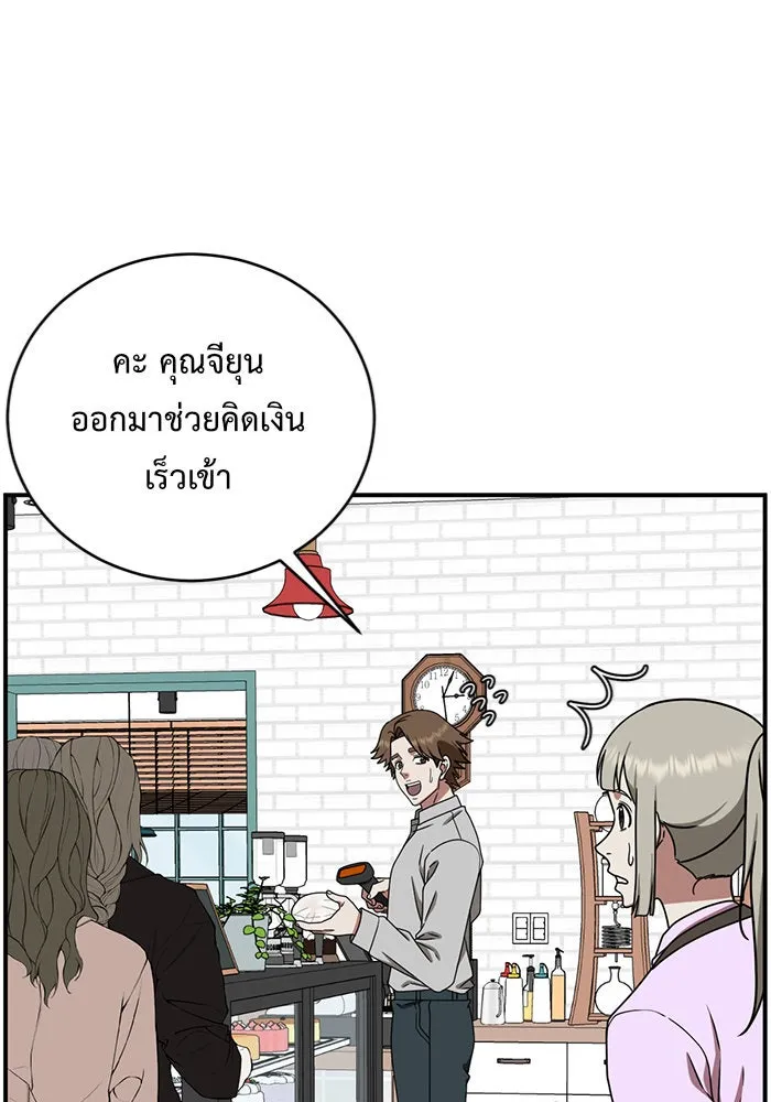 ช่วยเปลี่ยนฉันที ตอนที่ 148. ลีจียุน 1 รูปที่ 76