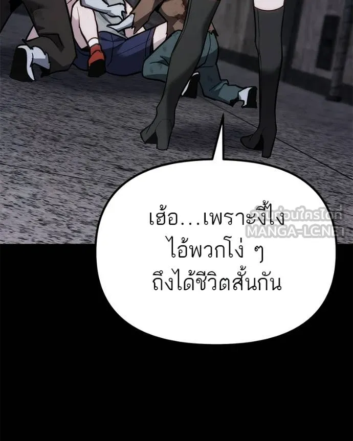 โทษที พื้นที่นี้ ตอนที่ 65 รูปที่ 161