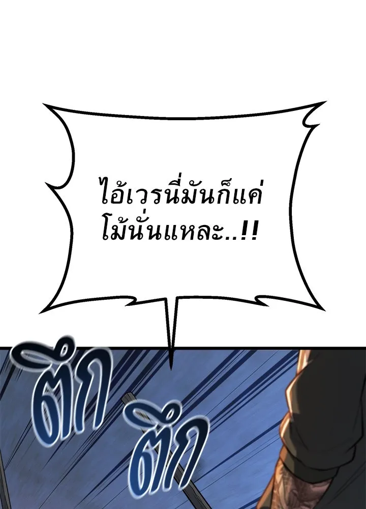 ราชาลานประลอง ตอนที่ 21 รูปที่ 151
