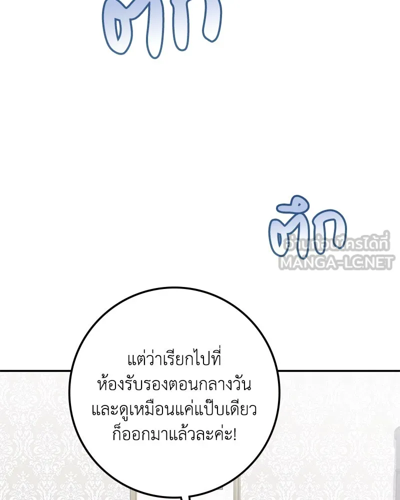 ดัชเชสเชลย ตอนที่ 8 รูปที่ 75