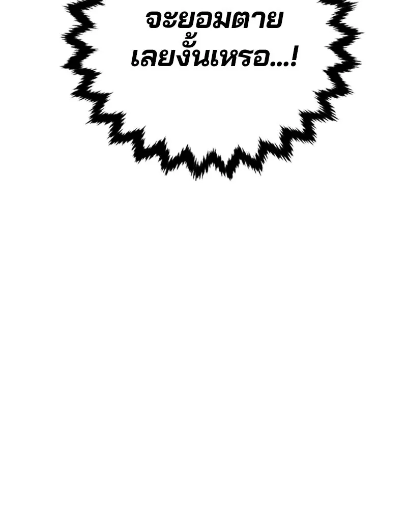 Player ตอนที่ 140 รูปที่ 74