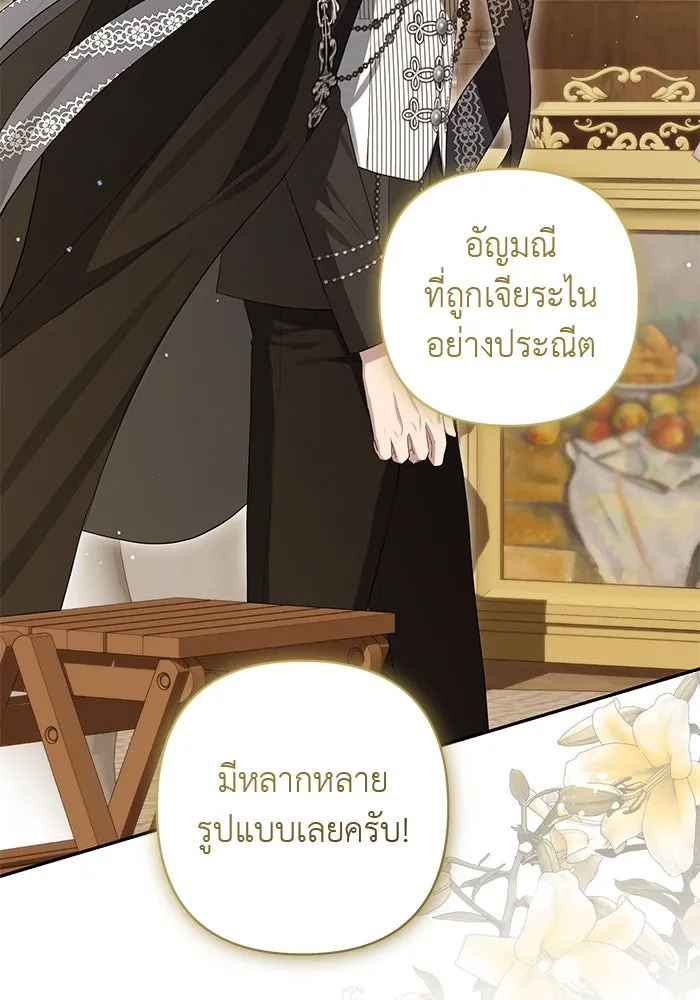 เกมรักด่านสุดท้ายจับนายพระเอก ตอนที่ 9 รูปที่ 92