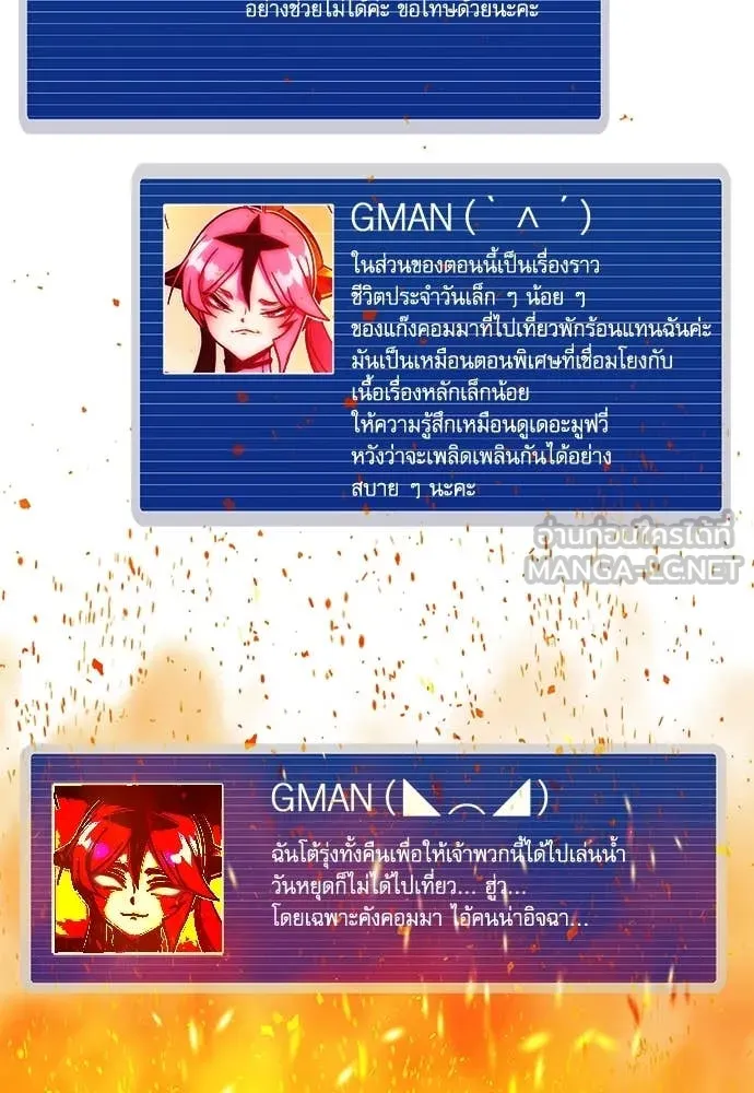 ชำแหละอะคาเดมี ตอนที่ 49 รูปที่ 2