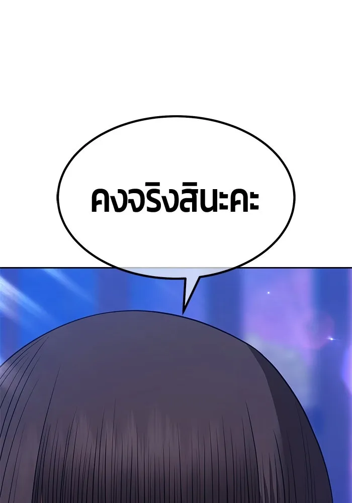 +99 ท่อนไม้พร้อมบวก ตอนที่ 38 คิงสไลม์ (2) รูปที่ 52