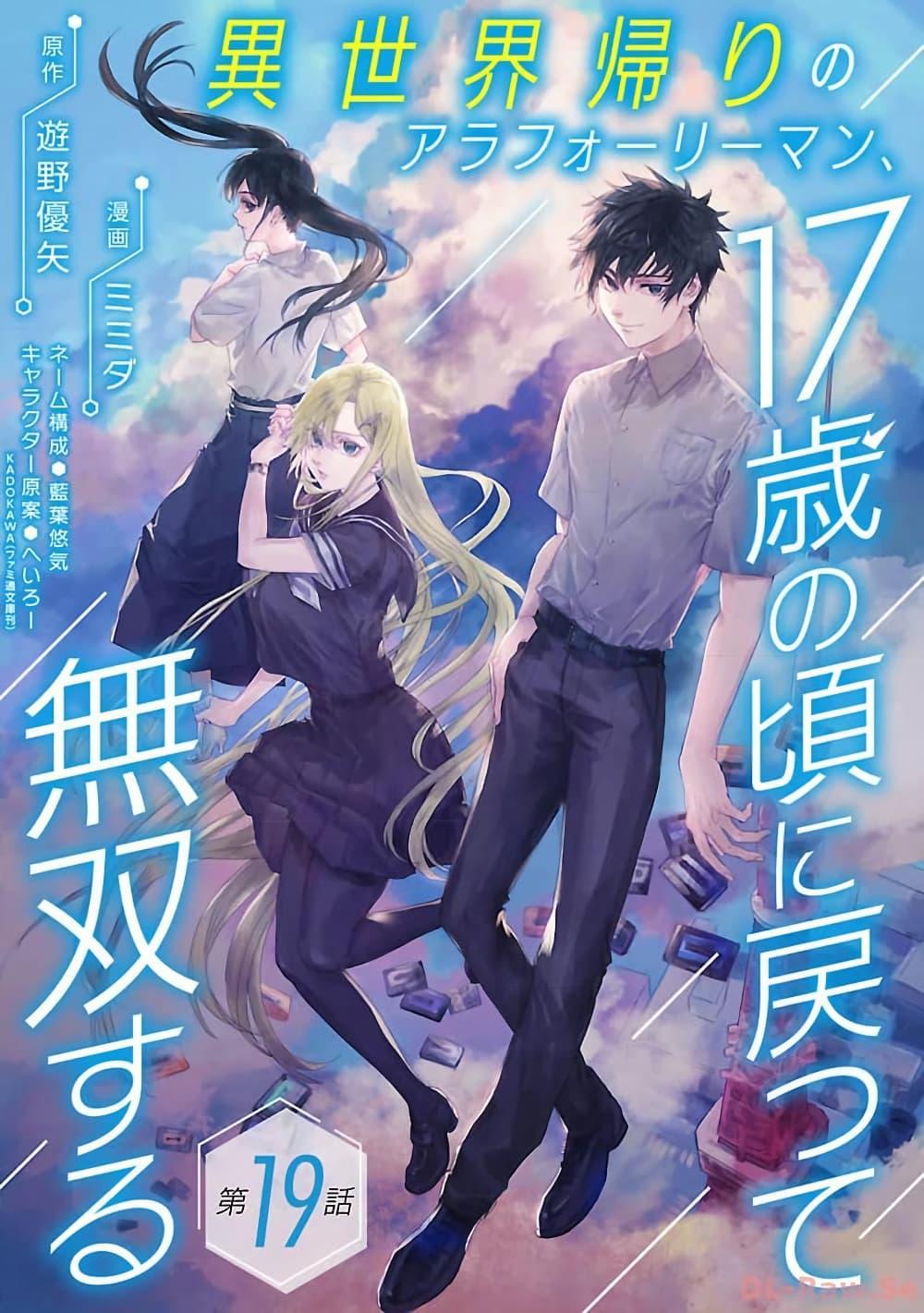 Manga-lc-com อ่านมังงะ อ่านการ์ตูน ออนไลน์ ฟรี A Middle-Aged Man Who Returns From Another World Goes ตอนที่ 1 2 3 4 5 6 7 8 9 10 11 12 13 14 ฟรี ไม่มีโฆษณา Manga-lc - อ่าน มังงะ อ่าน การ์ตูน ออนไลน์ อ่านมังงะ ฟรี