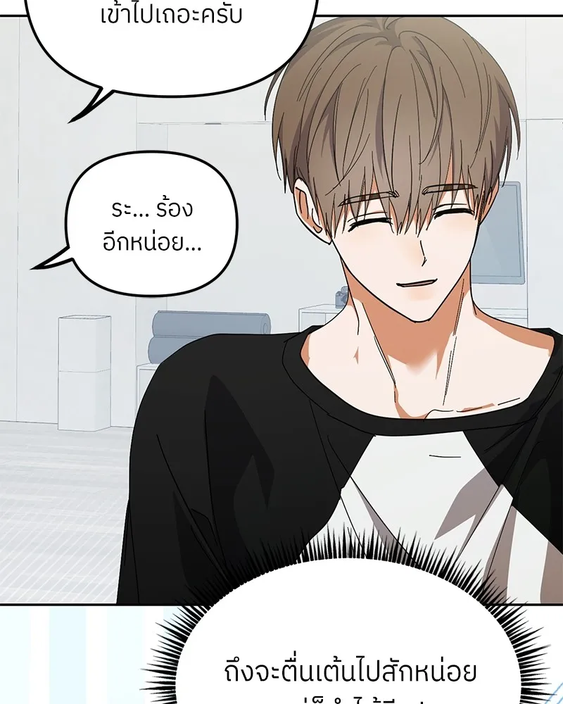 ย้อนเวลามาเป็นมักเน่ ตอนที่ 34 รูปที่ 44