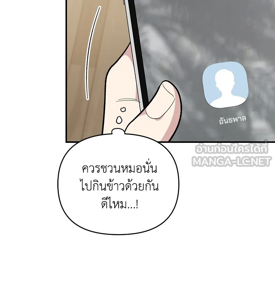 เพื่อนกันมันส์เกิน ตอนที่ 23 รูปที่ 36