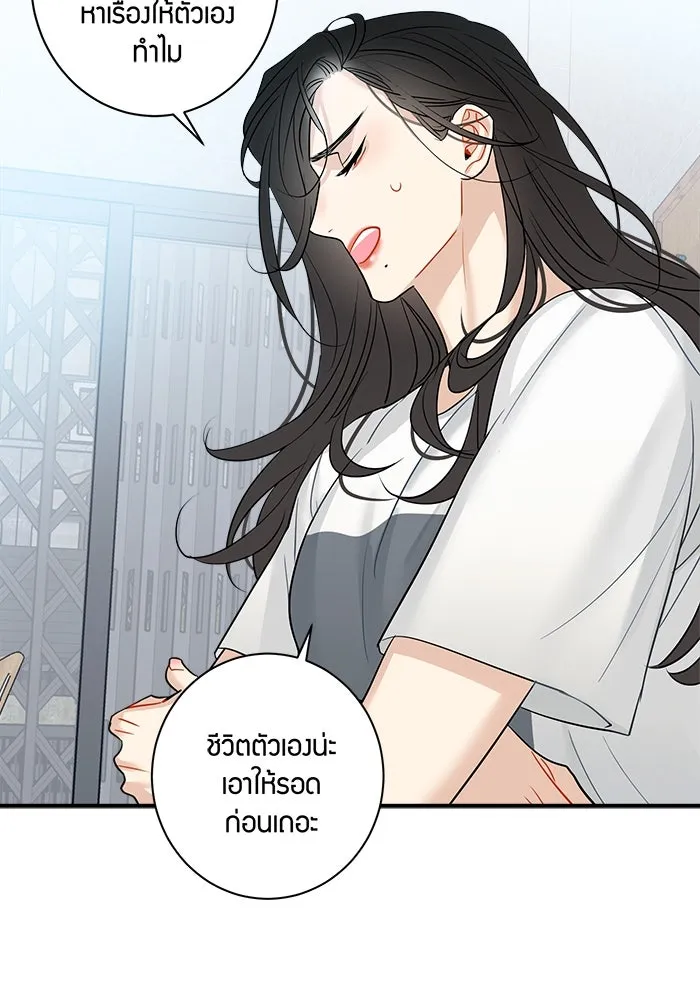 Good Gosh Daddy ตอนที่ 4 ห่างเหิน รูปที่ 23