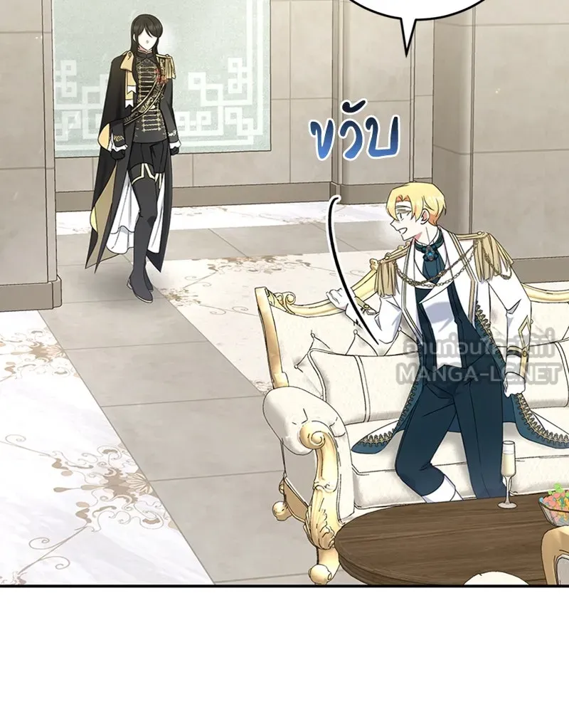 ภารกิจไล่ตามลุค บีเชล ตอนที่ 30 รูปที่ 60