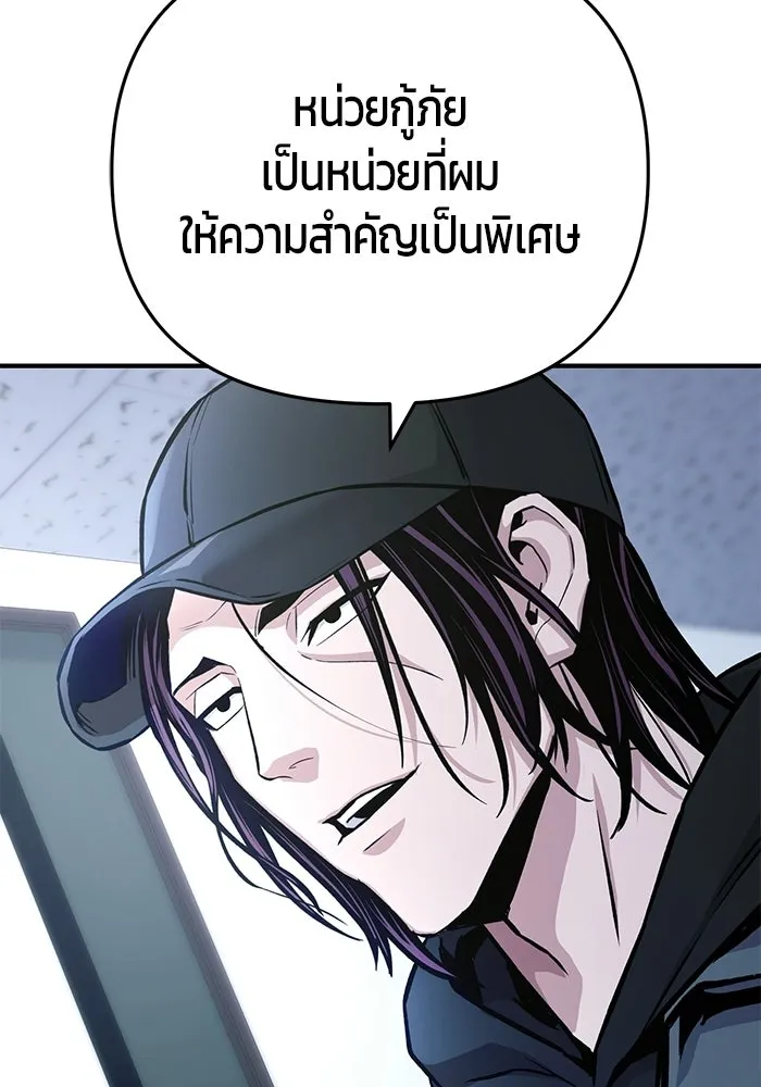 นักออกแบบเขาวงกตระดับชาติ ตอนที่ 15 รูปที่ 148
