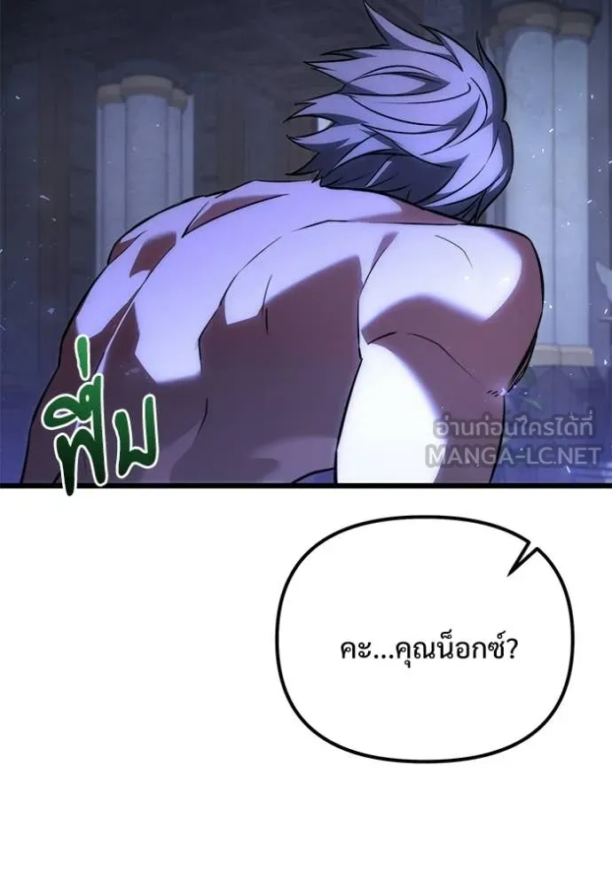 อัศวินดำล่าท้าเวลา ตอนที่ 129 รูปที่ 104