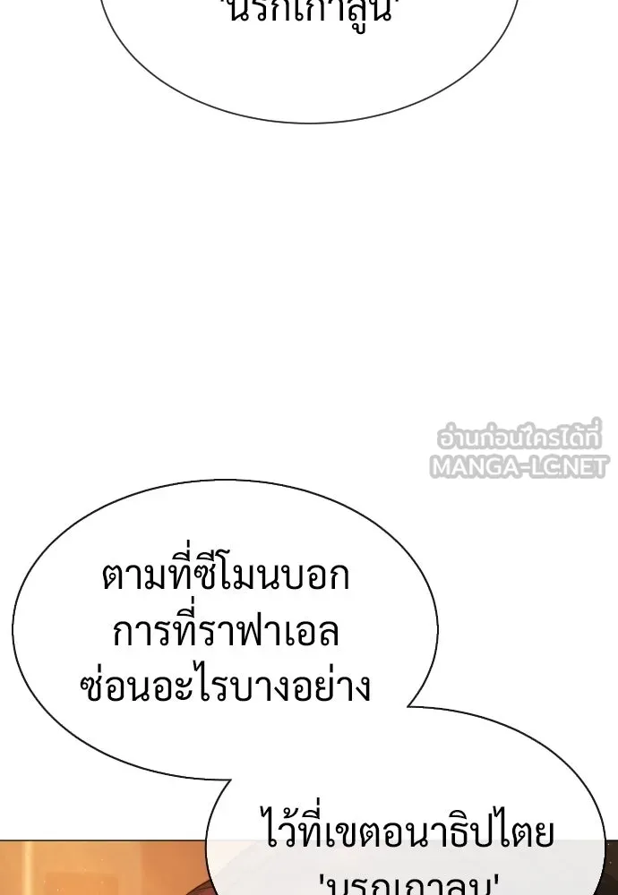 นักฆ่าย้อนวัย ตอนที่ 58 รูปที่ 171