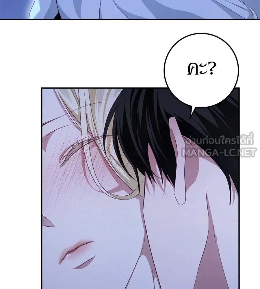 เบื้องหลังรอยยิ้มของเจ้าหญิง ตอนที่ 22 รูปที่ 123
