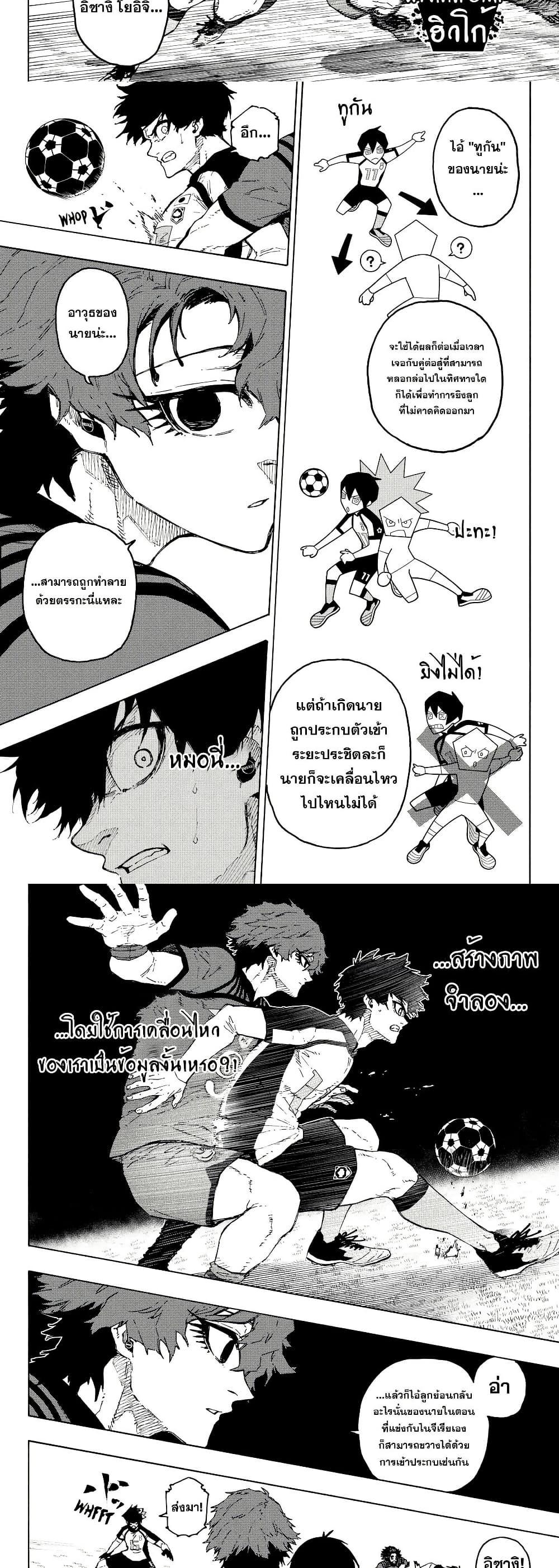Manga-lc-com อ่านมังงะ อ่านการ์ตูน ออนไลน์ ฟรี Blue Lock ตอนที่ 1 2 3 4 5 6 7 8 9 10 11 12 13 14 ฟรี ไม่มีโฆษณา Manga-lc - อ่าน มังงะ อ่าน การ์ตูน ออนไลน์ อ่านมังงะ ฟรี