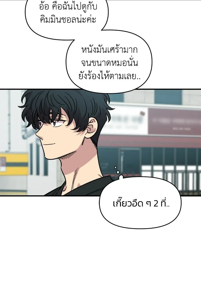 เพื่อนกันมันส์เกิน ตอนที่ 76 รูปที่ 14