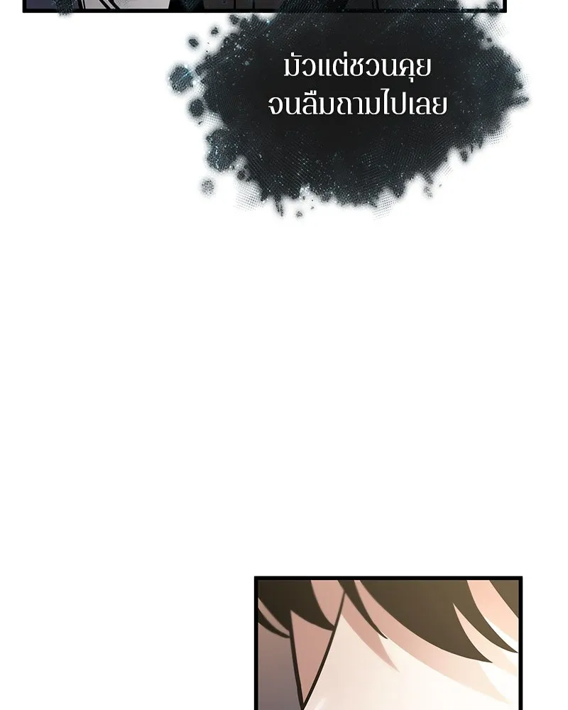 Omniscient Reader อ่านชะตาวันสิ้นโลก ตอนที่ 45 สมาคมนักชิม (3) รูปที่ 43