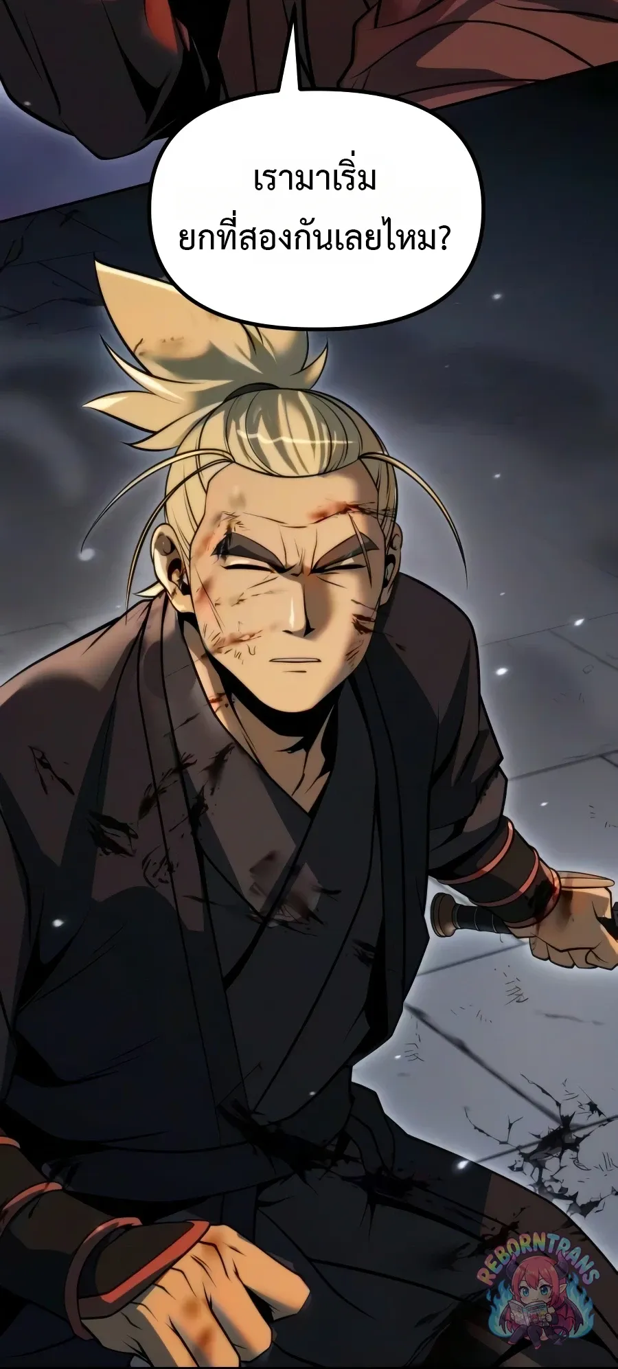 Chronicles of the Demon Faction ตำนานการเก_ดใหม_ในล_ทธ_มาร ตอนที่ ตอนที่ 169 รูปที่ 100