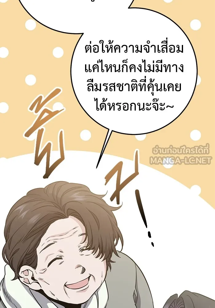 ราชินีนักบู๊ ตอนที่ 2 รูปที่ 117