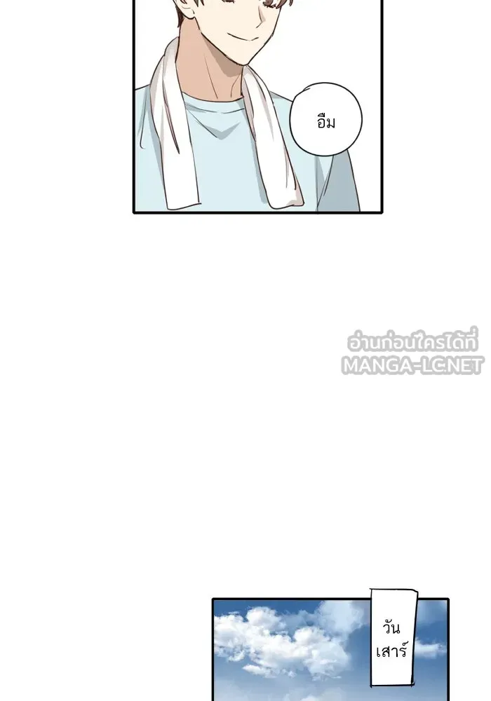 ฉันเปล่าร้องไห้ซะหน่อย ตอนที่ 51 รูปที่ 24