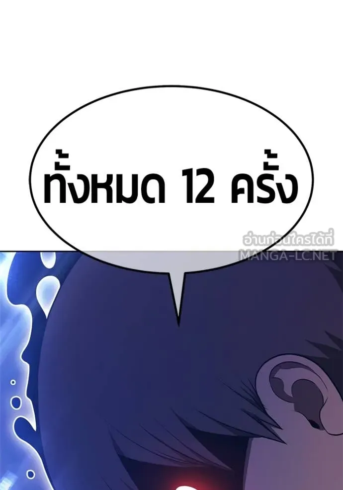 +99 ท่อนไม้ ตอนที่ 72 รูปที่ 96