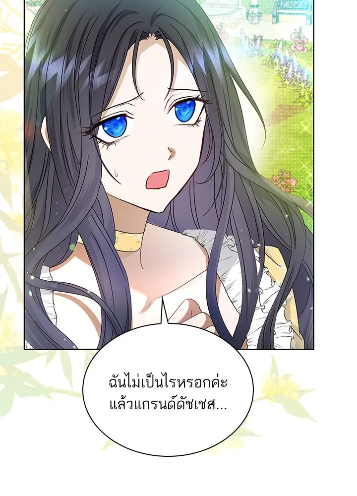 อดีตภรรยาของพระเอกหนุ่มจอมคลั่งรัก ตอนที่ 29 รูปที่ 110