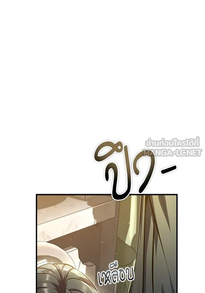 ศาสตราจารย์จำเป็นแห่งอะคาเดมี ตอนที่ 73 รูปที่ 18