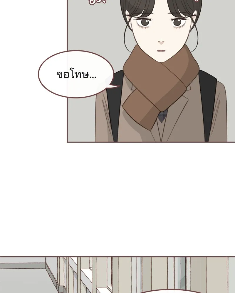 เพียงลมหนาว ตอนที่ 17 รูปที่ 44