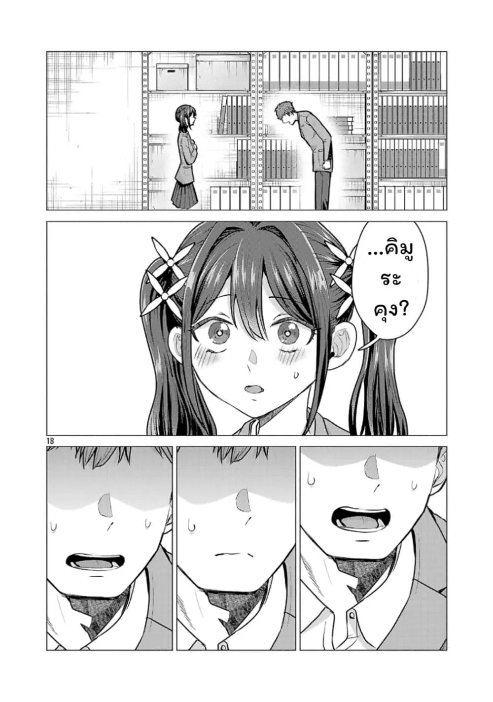 Manga-lc-com อ่านมังงะ อ่านการ์ตูน ออนไลน์ ฟรี Make Heroine o Katasetai!! ตอนที่ 1 2 3 4 5 6 7 8 9 10 11 12 13 14 ฟรี ไม่มีโฆษณา Manga-lc - อ่าน มังงะ อ่าน การ์ตูน ออนไลน์ อ่านมังงะ ฟรี