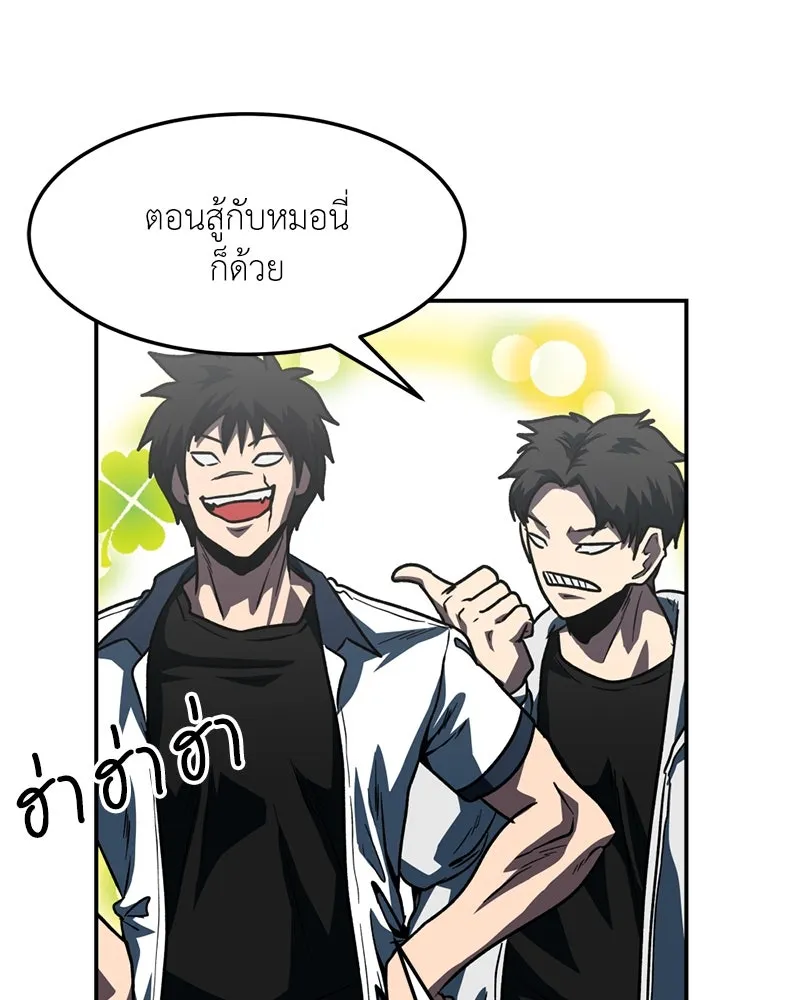 โรงเรียนสัตว์กินเนื้อ ตอนที่ 67 รูปที่ 34