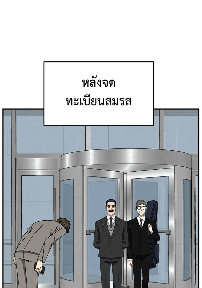 ช่วยเปลี่ยนฉันที ตอนที่ 252. ซีซัน 2 รูปที่ 113