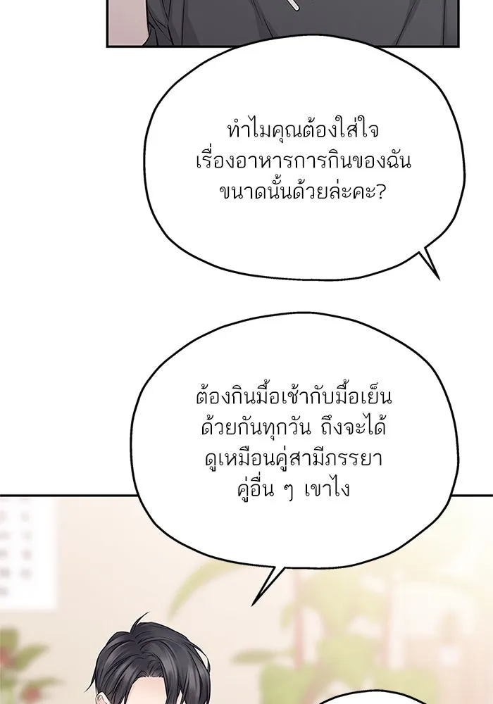 สลับรัก สลับชะตา ตอนที่ 53 รูปที่ 74