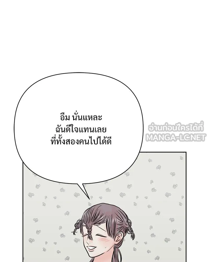 รักนี้ไม่ต้องมีเซนส์ ตอนที่ 30 รูปที่ 99