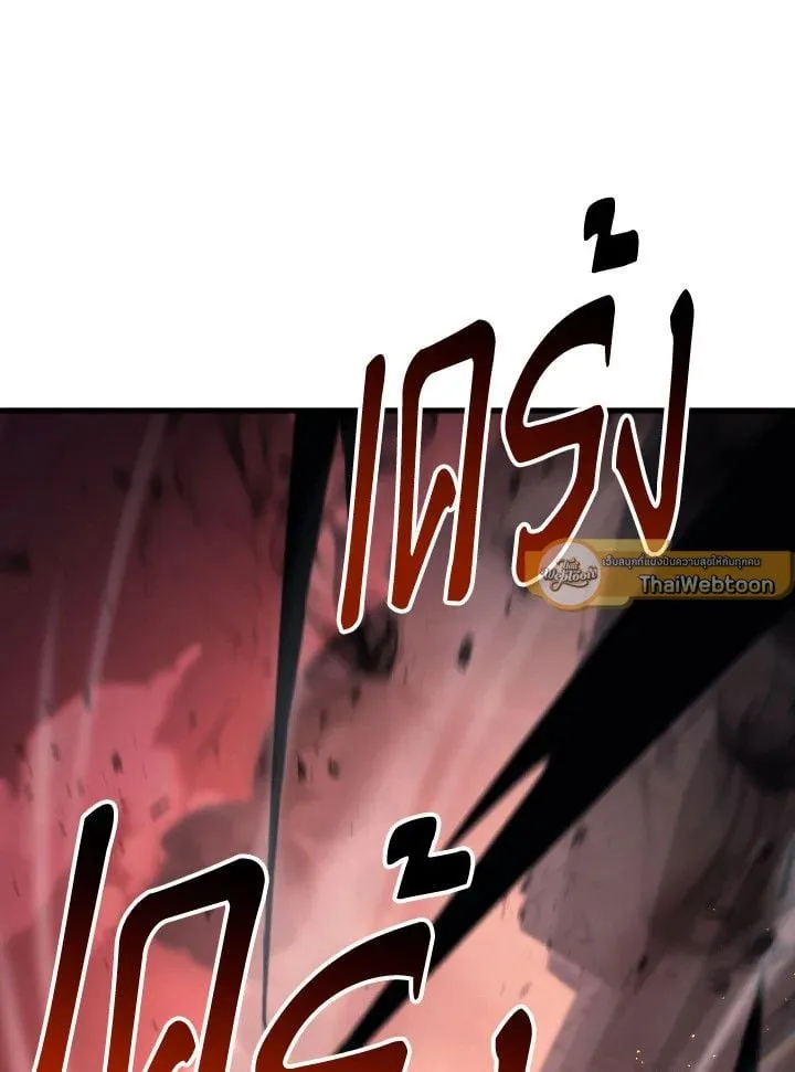 The Hero Returns ตอนที่ ตอนที่ 90 รูปที่ 91