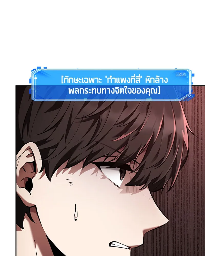 Omniscient Reader อ่านชะตาวันสิ้นโลก ตอนที่ 16 บทละครลำดับห้า (1) รูปที่ 44