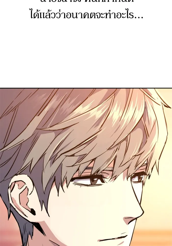 พี่ชายสายบอดี้การ์ด ตอนที่ 121 รูปที่ 22