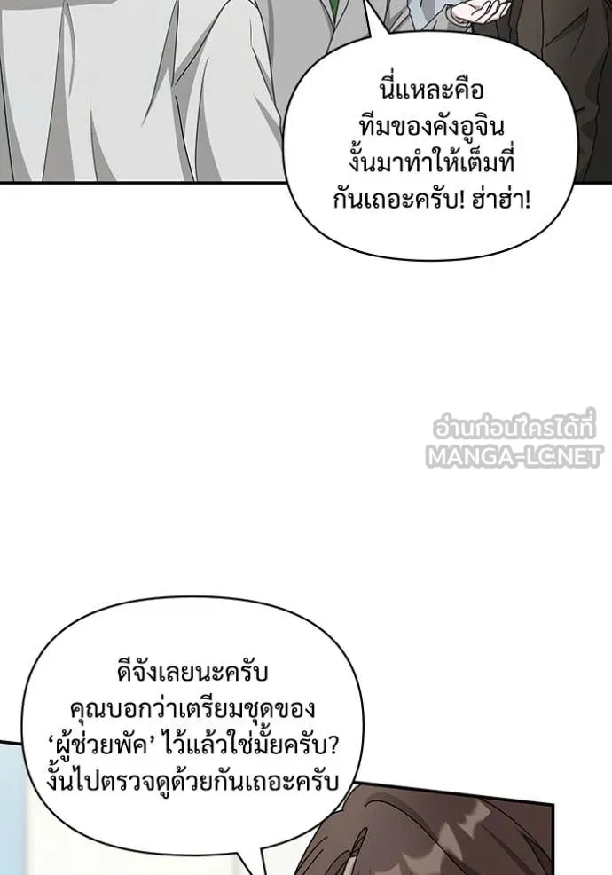 ฉันเนี่ยนะ ตอนที่ 18 รูปที่ 74