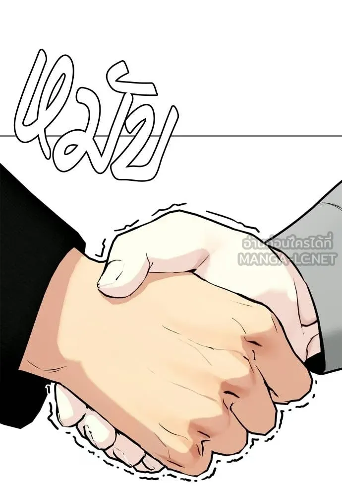 หมาหัวเน่า ตอนที่ 159 รูปที่ 81