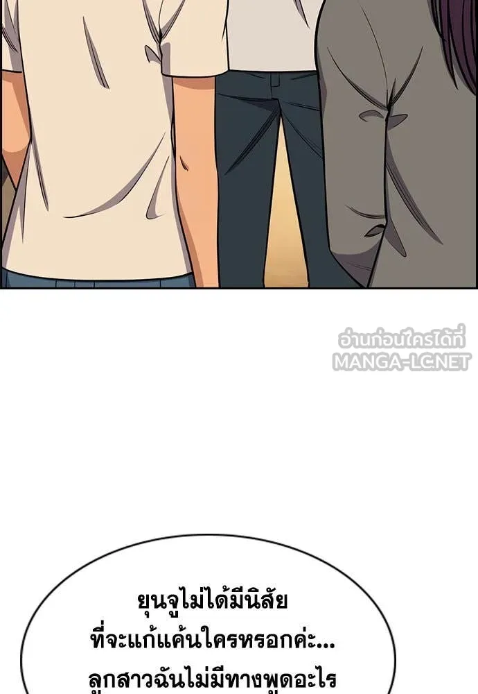 การศึกษาที่แท้จริง ตอนที่ 205 รูปที่ 47