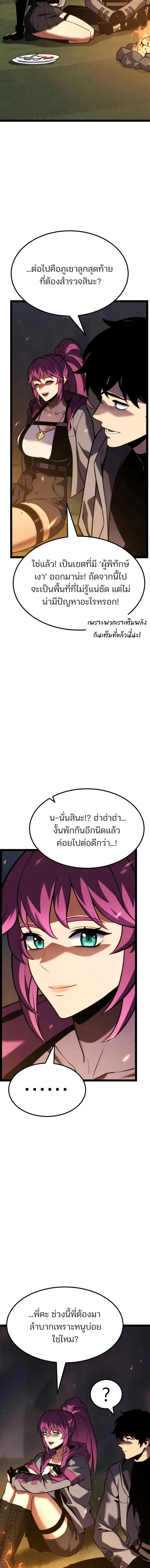 Artifact-Devouring Player ตอนที่ ตอนที่ 41 รูปที่ 32