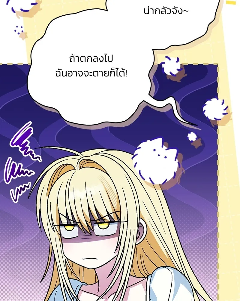 จุ๊บรัก คุณหมาป่า ตอนที่ 30 รูปที่ 11