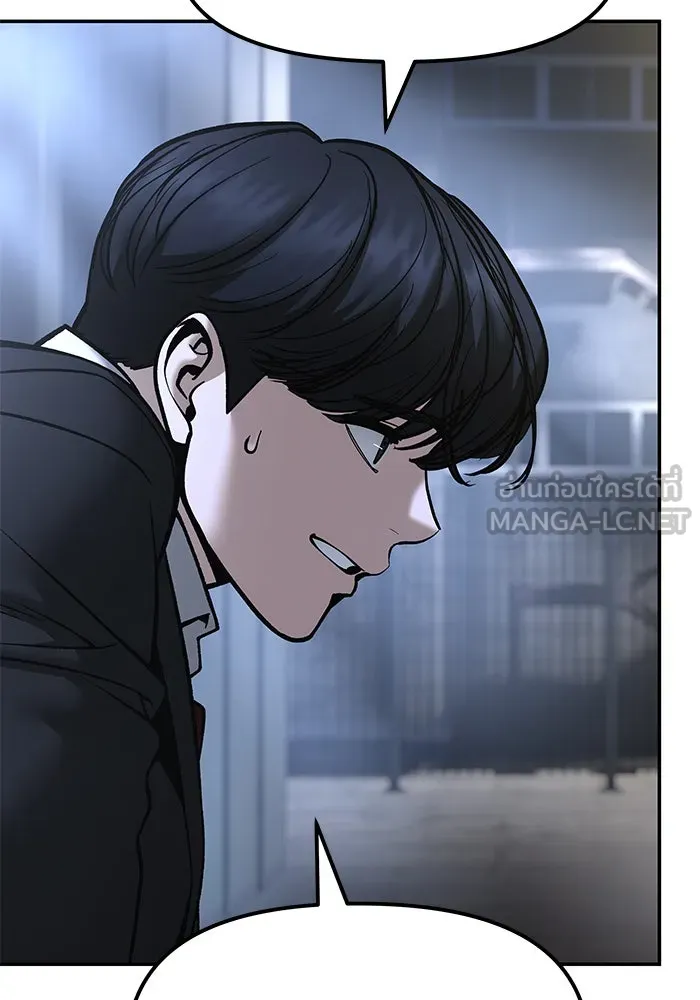 เลวฟาดเลว ตอนที่ 191 รูปที่ 3