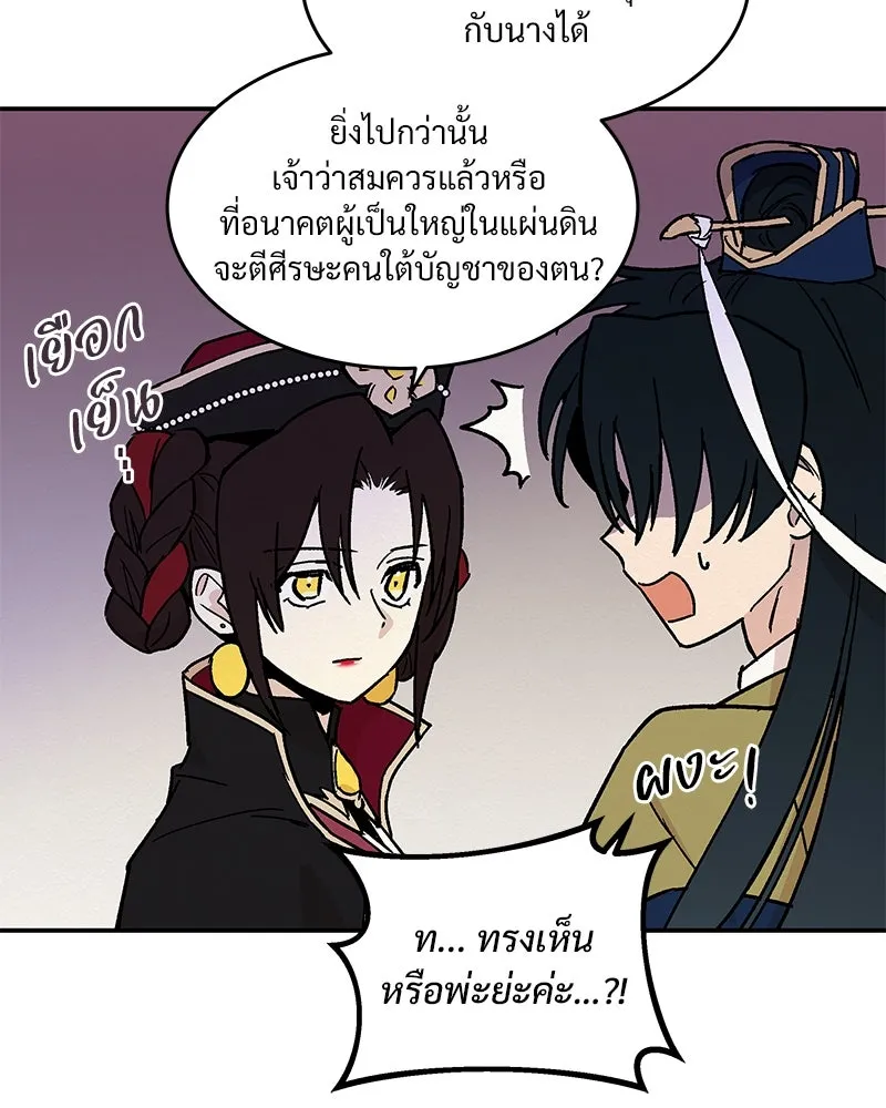 ข้าต้องไม่ใช่พระชายา ตอนที่ 16 รูปที่ 67