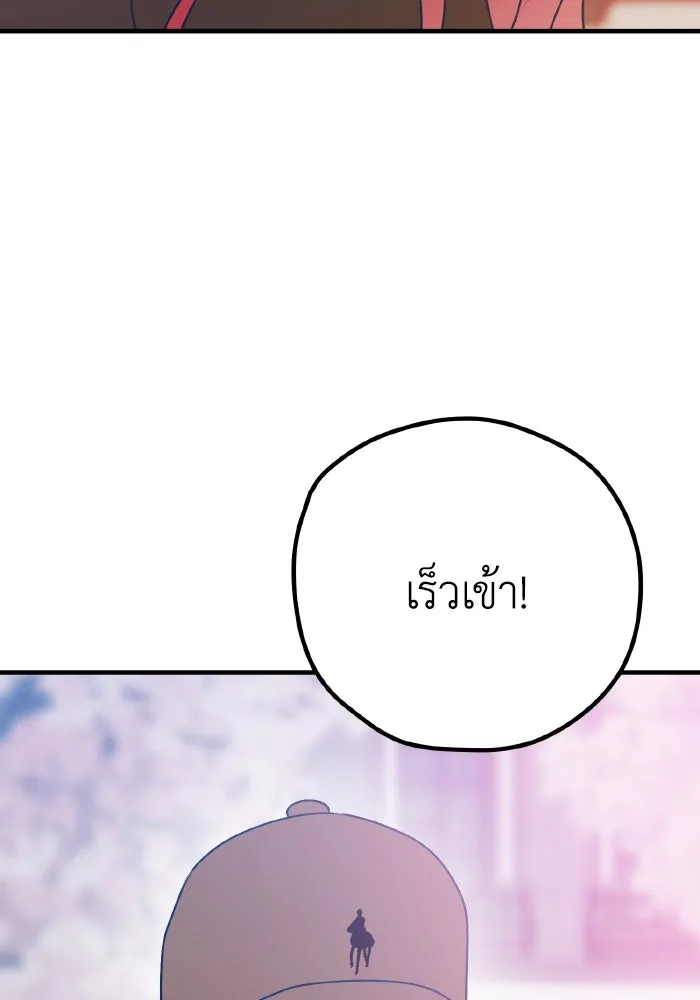 รักนี้ไม่มีรีไซเคิล ตอนที่ 96 รูปที่ 100