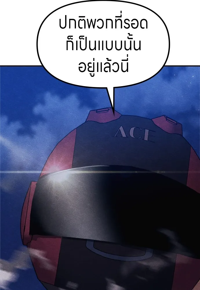 Zombie X Slasher ตอนที่ 46 รูปที่ 199