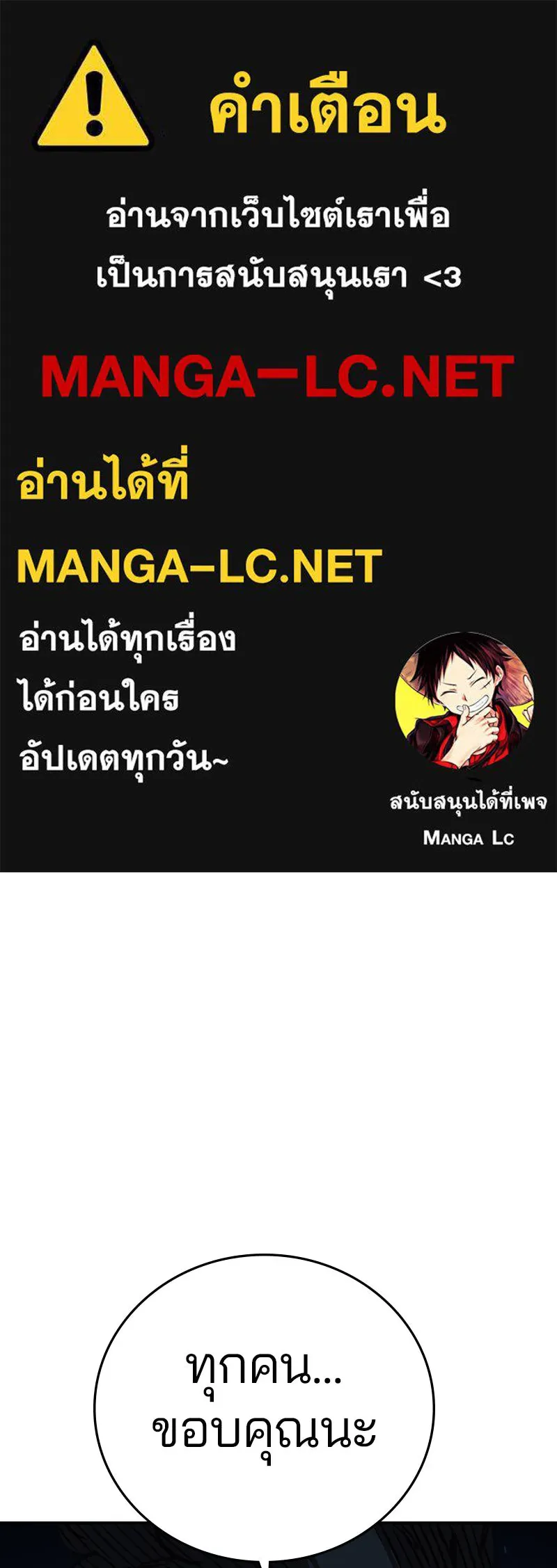 Player ตอนที่ 106 รูปที่ 1