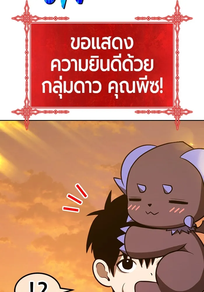 +99 ท่อนไม้พร้อมบวก ตอนที่ 64 คนลวง (2) รูปที่ 214