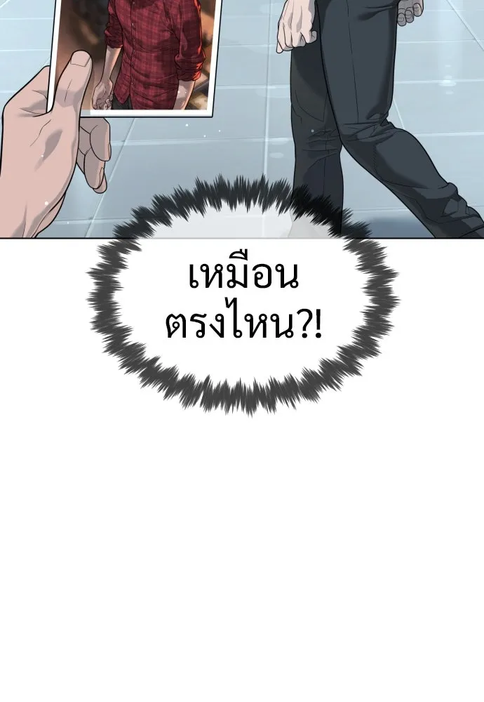 นักฆ่าย้อนวัย ตอนที่ 16 รูปที่ 59