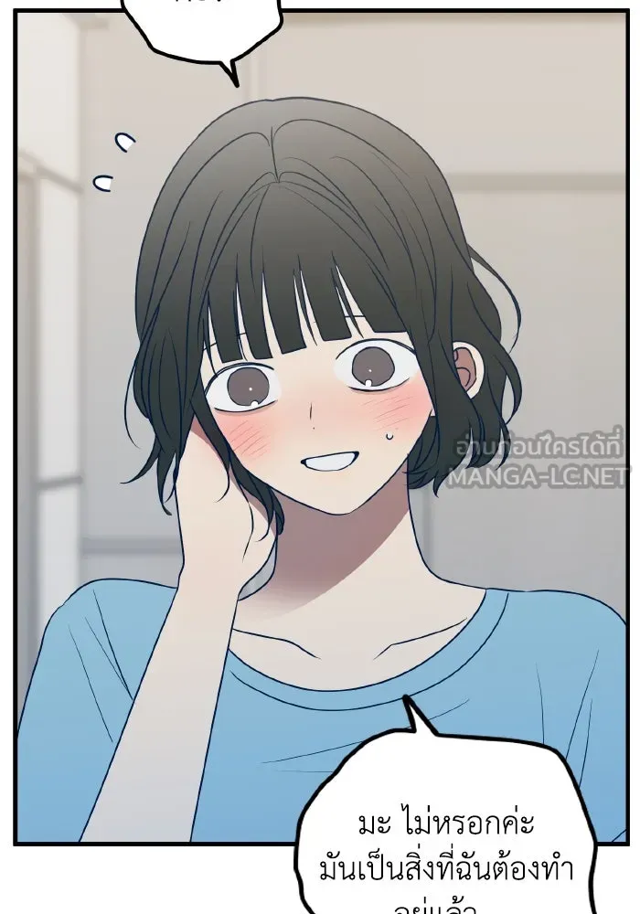 รักนี้ไม่มีรีไซเคิล ตอนที่ 81 รูปที่ 9