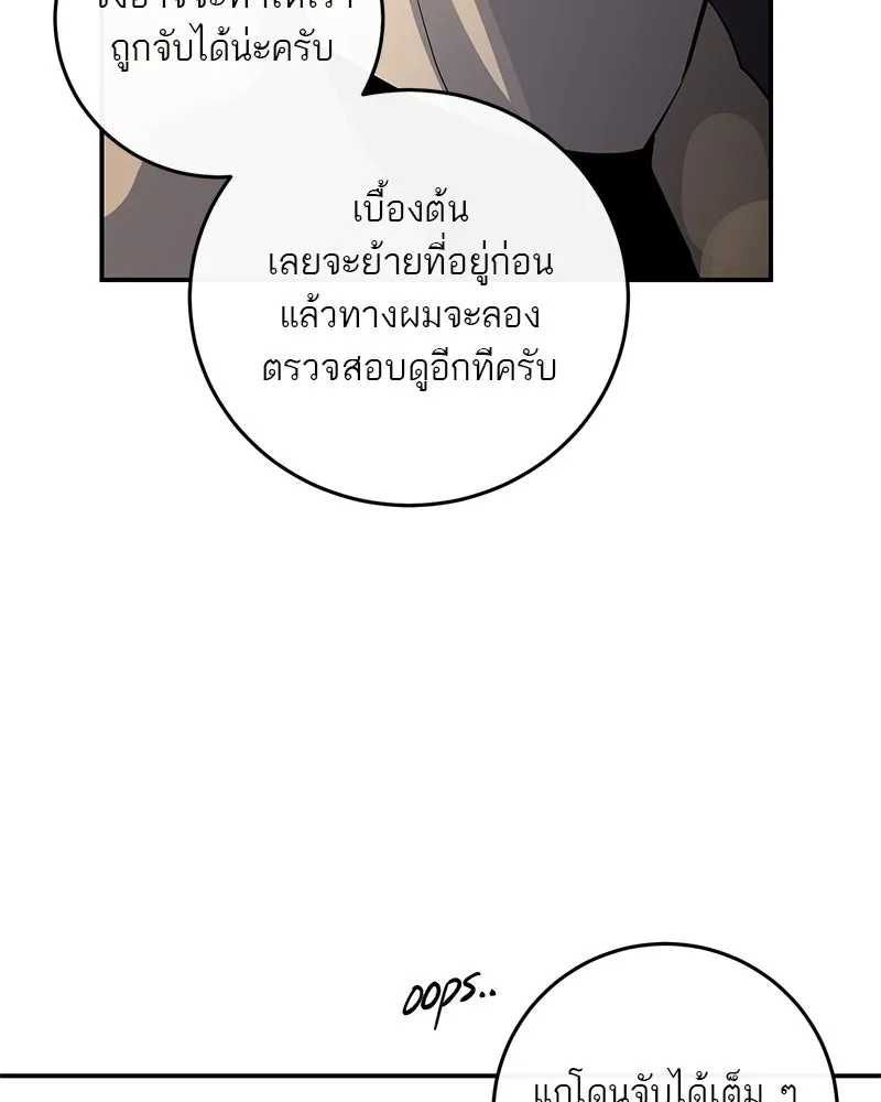 ตำนานเทพธิดาตกสวรรค์ ตอนที่ 21 รูปที่ 103
